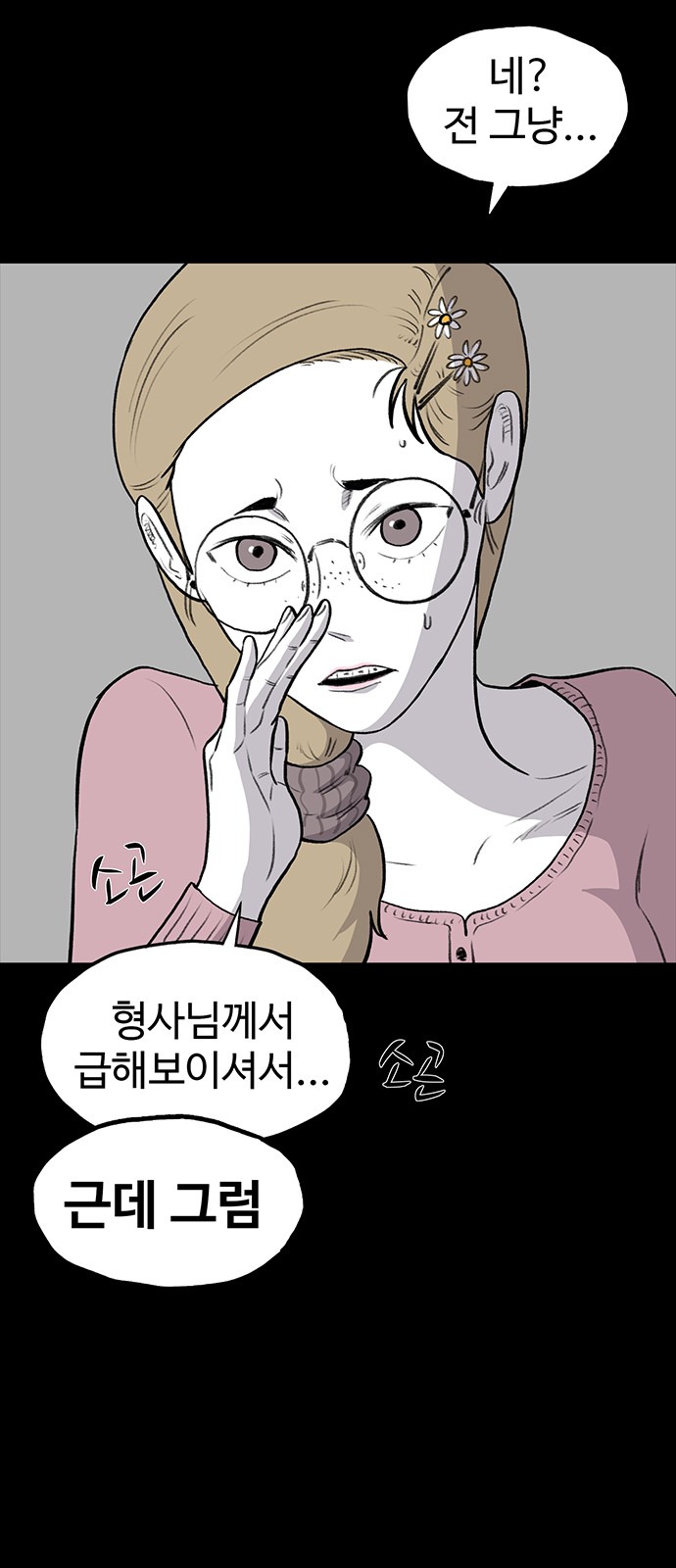91 페이지