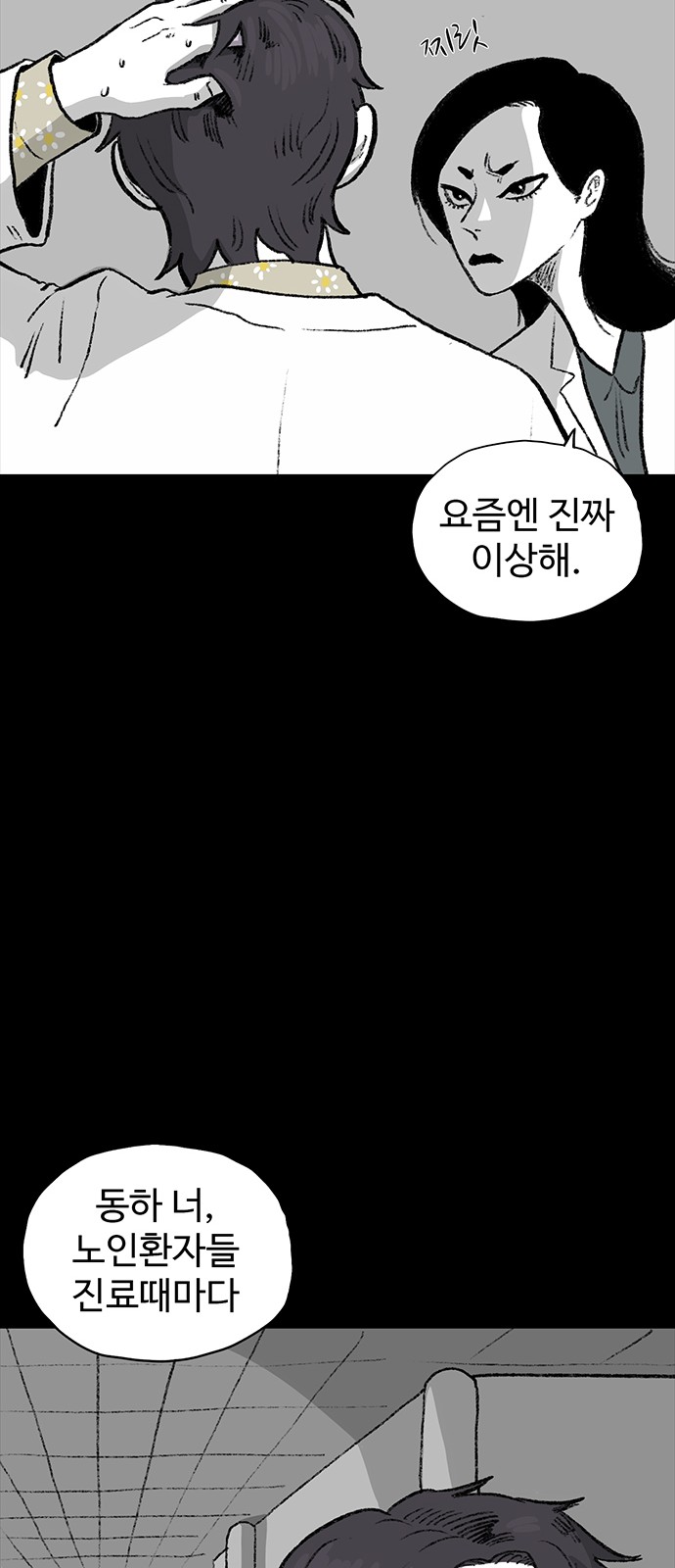 28 페이지