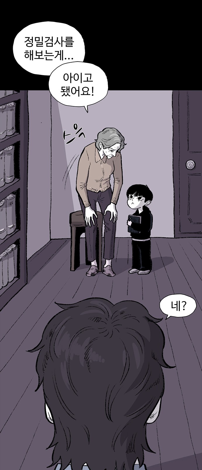 77 페이지