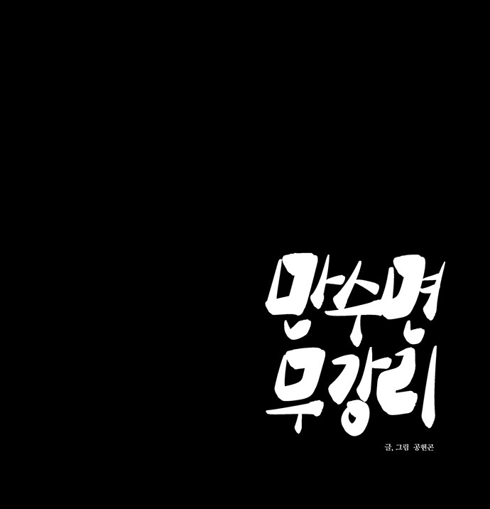 110 페이지