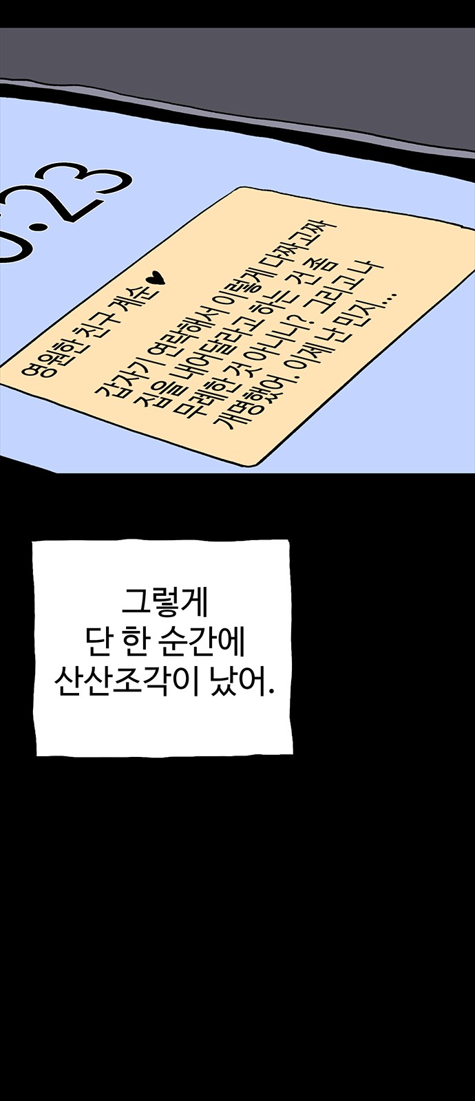 43 페이지