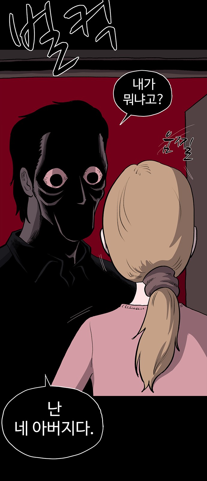 51 페이지