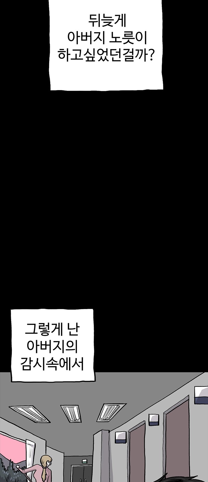 54 페이지