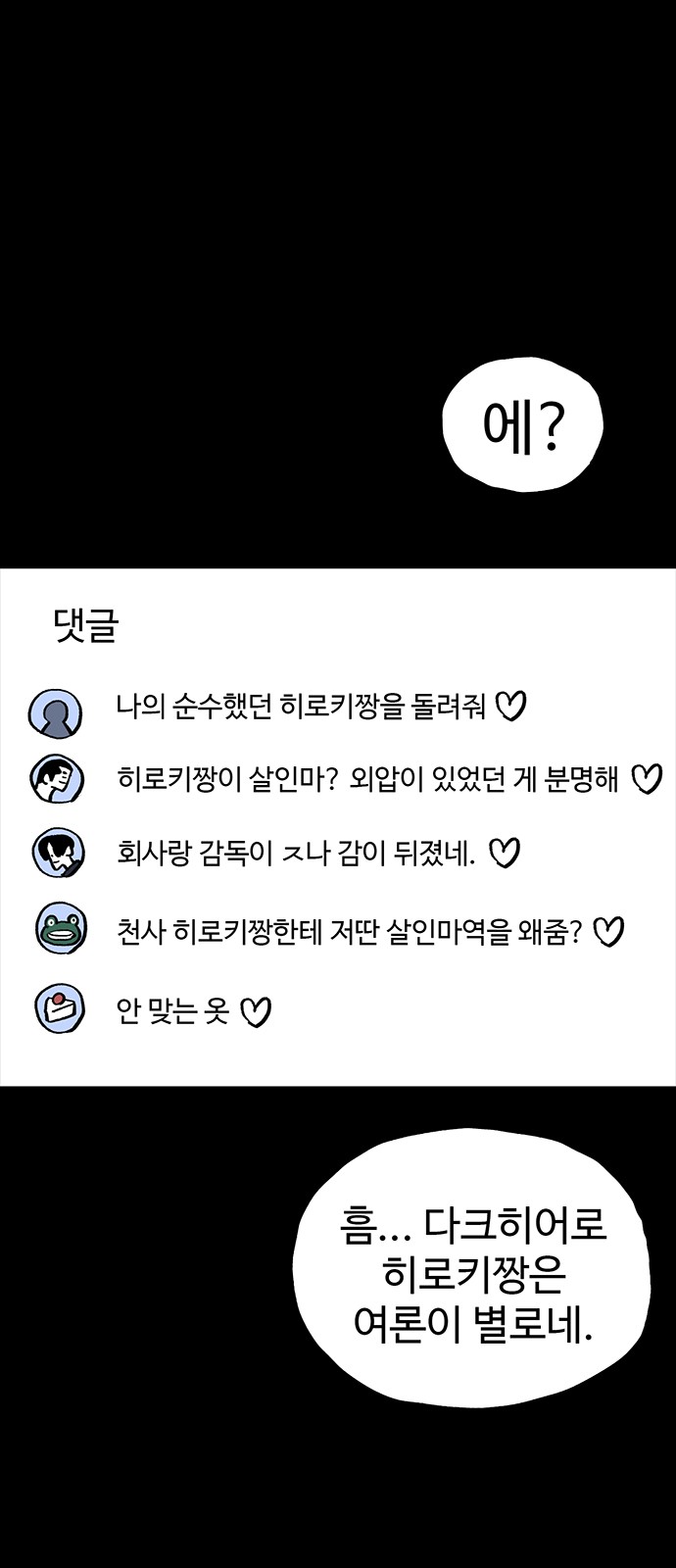 69 페이지