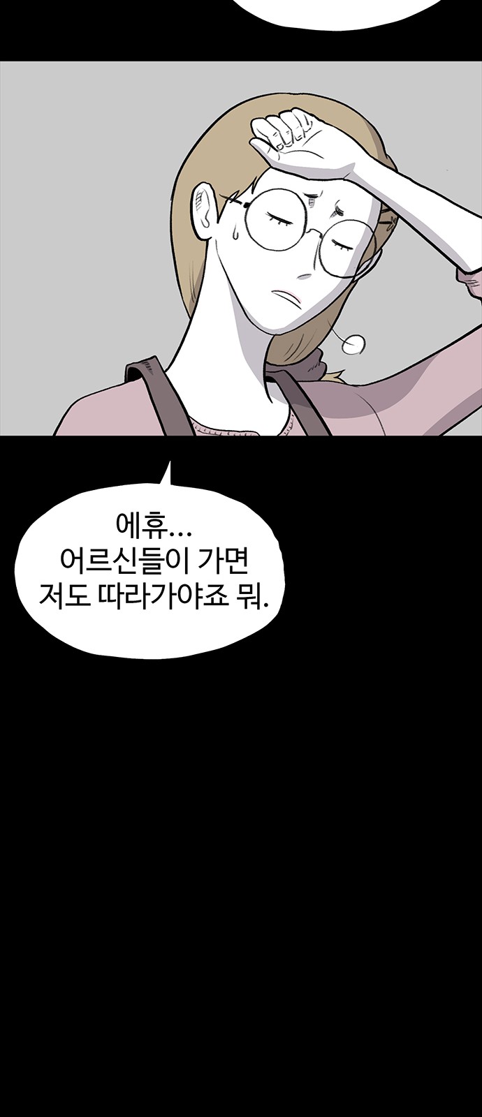 78 페이지