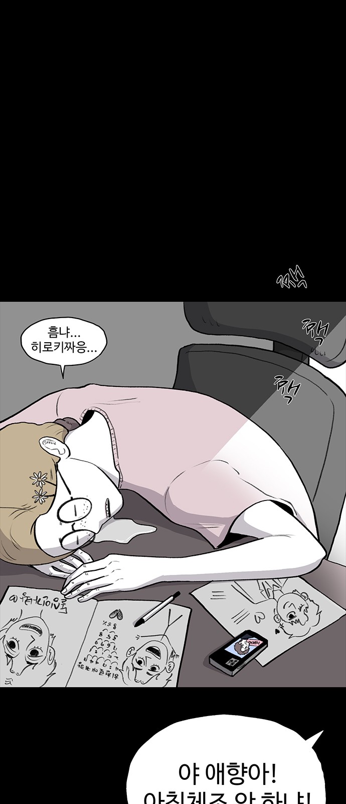 83 페이지
