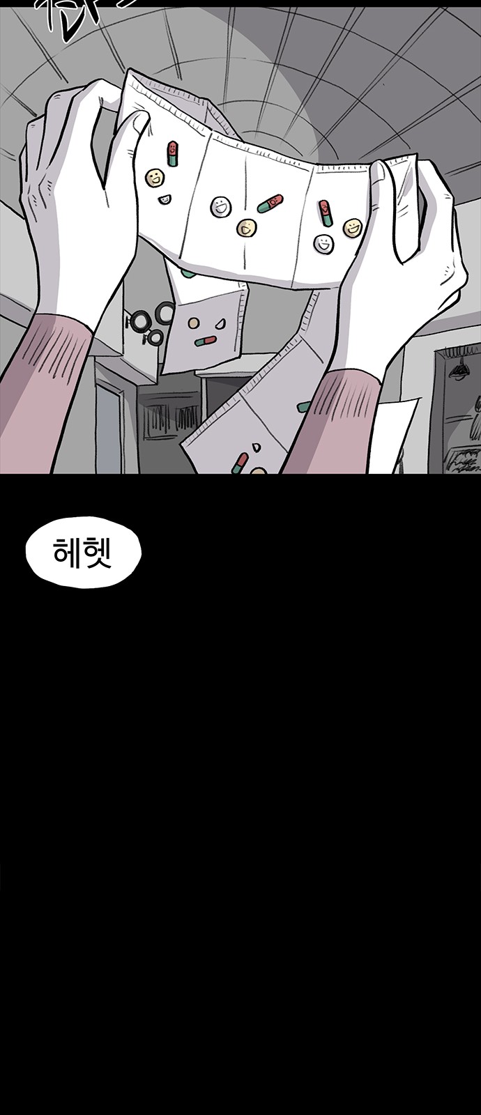 64 페이지