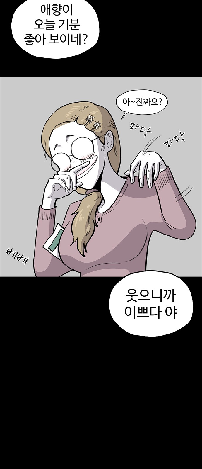 70 페이지