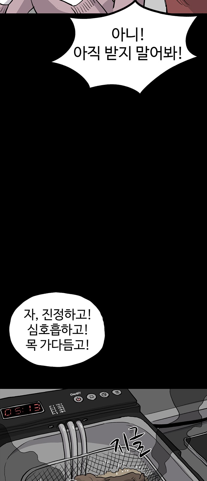 77 페이지