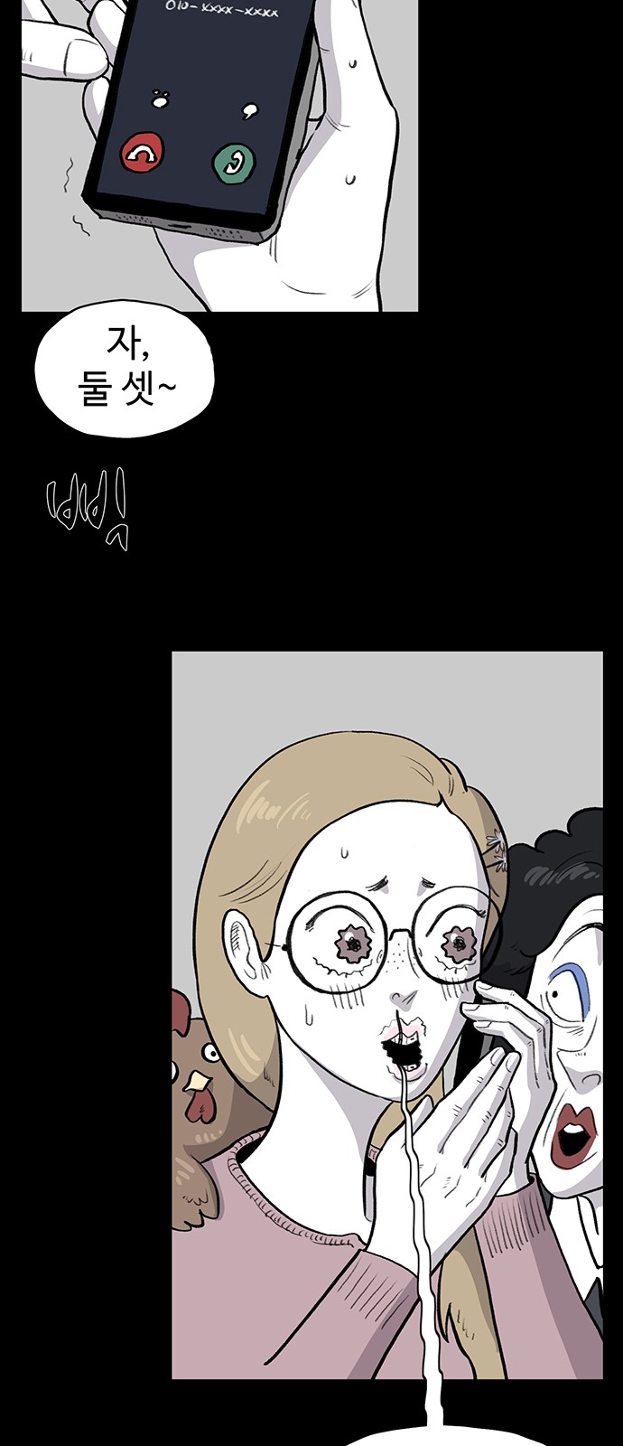 79 페이지
