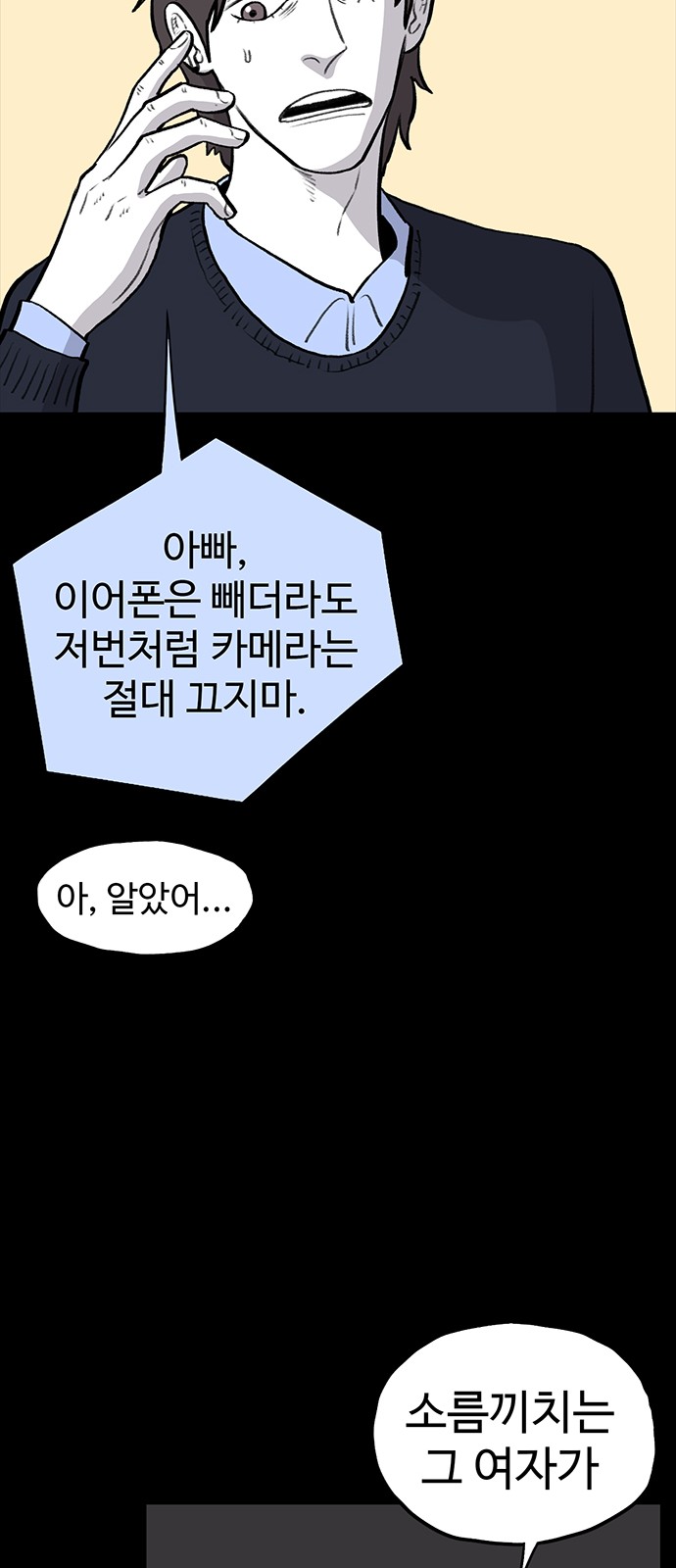 87 페이지