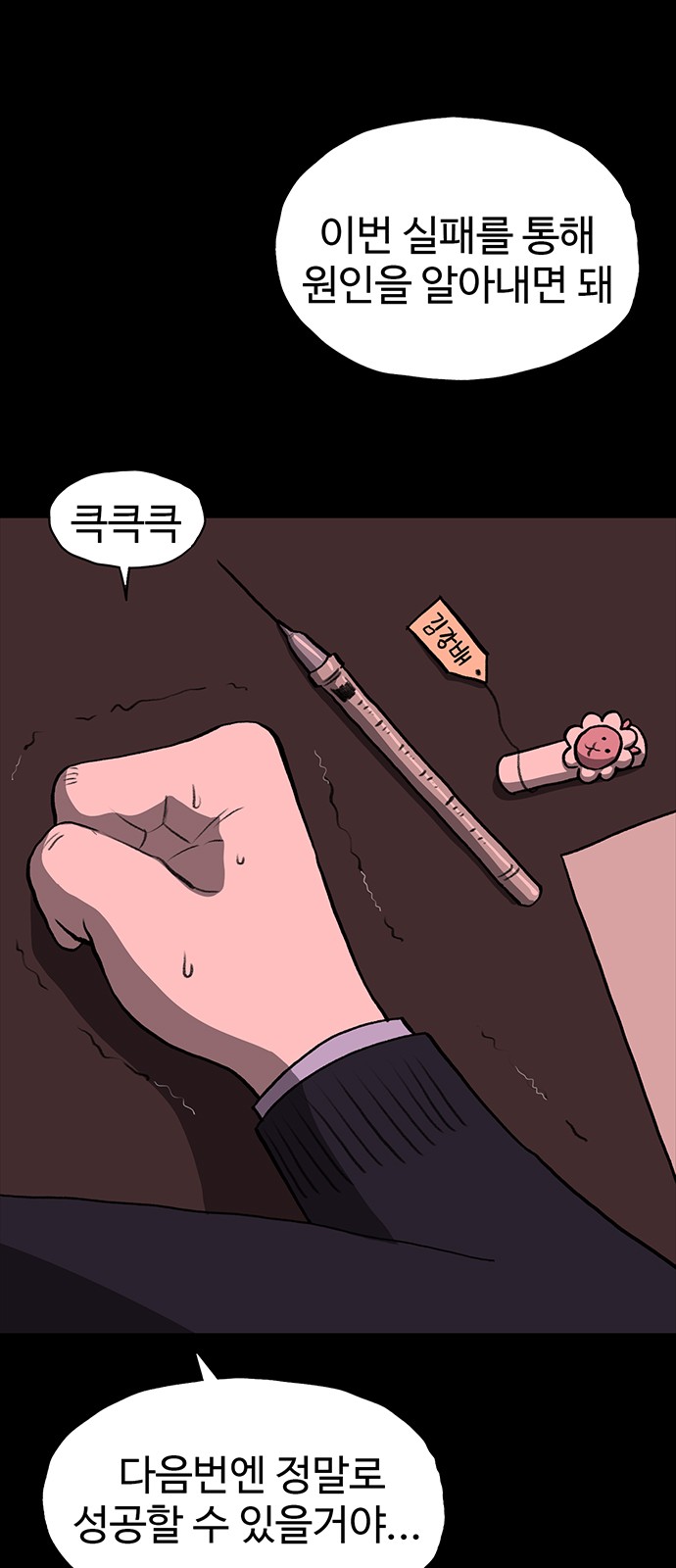 78 페이지
