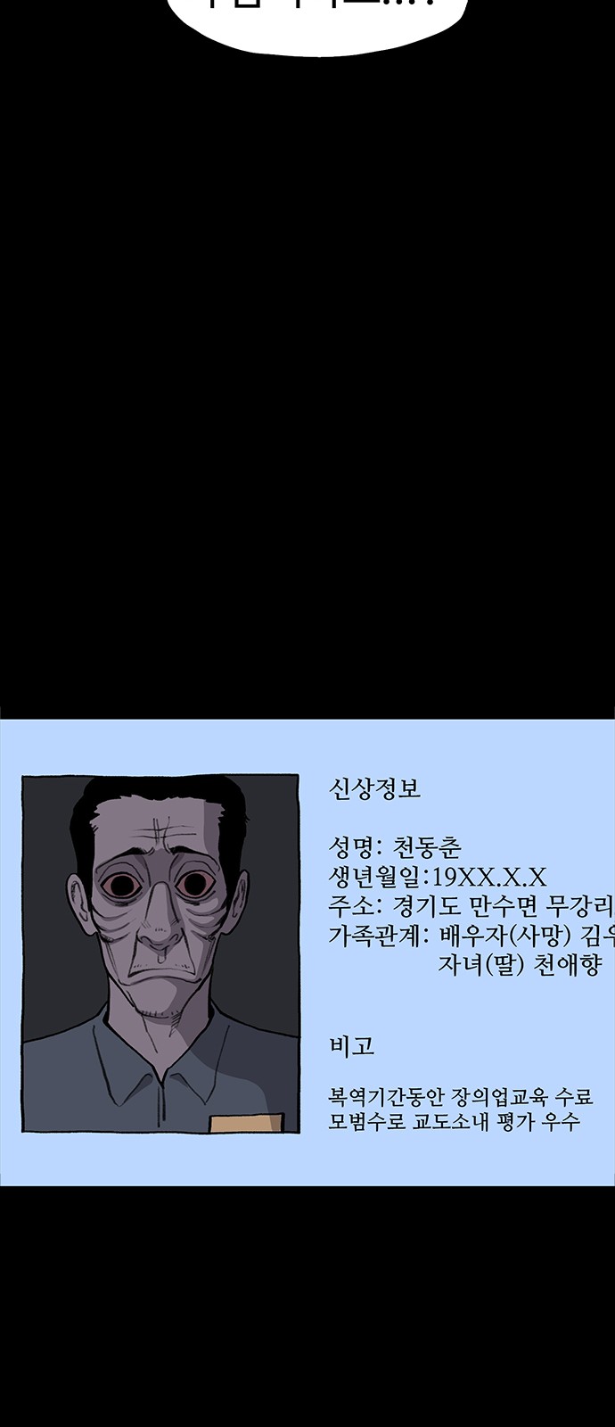 103 페이지