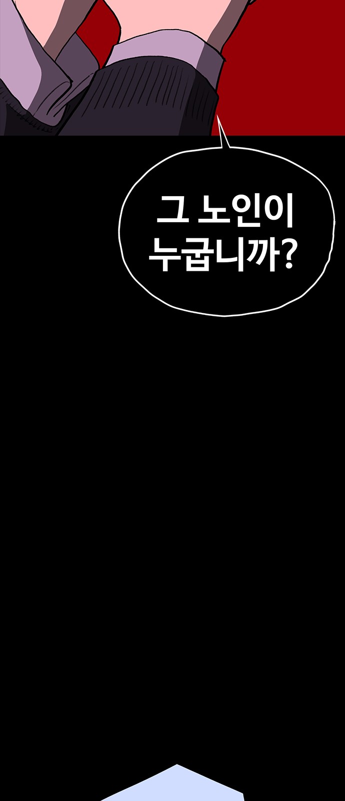 78 페이지
