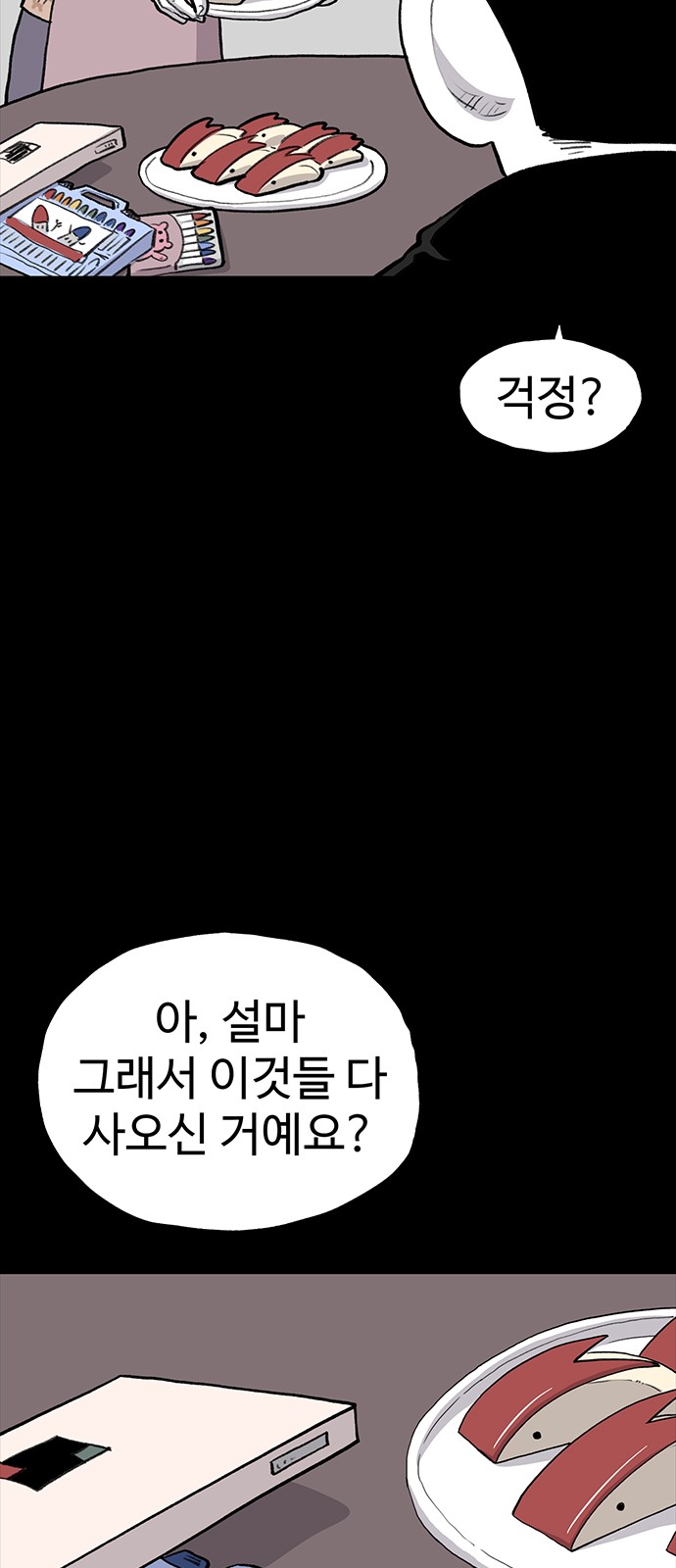 60 페이지
