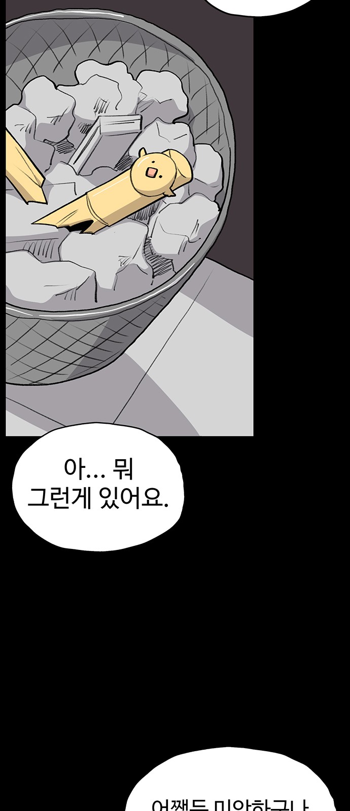 63 페이지