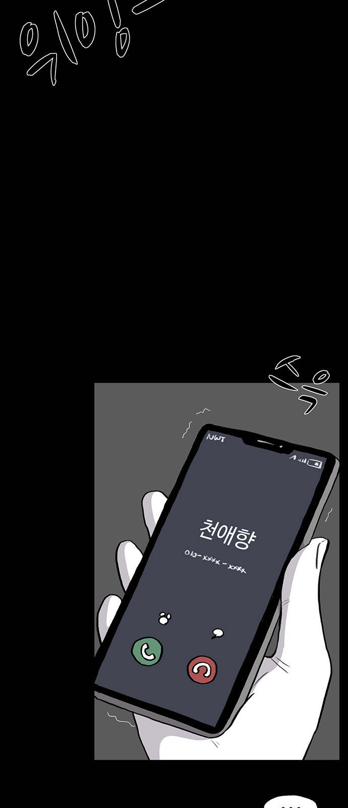 79 페이지