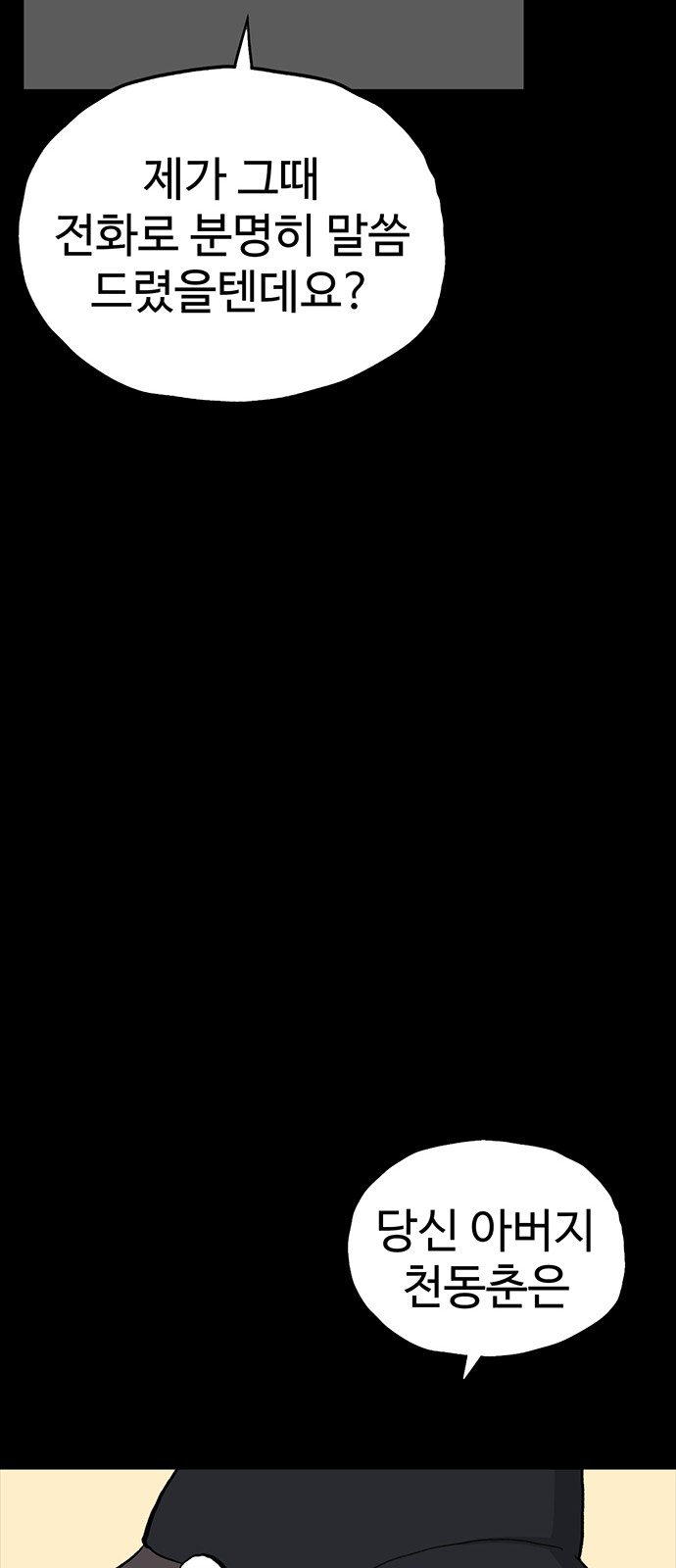 81 페이지