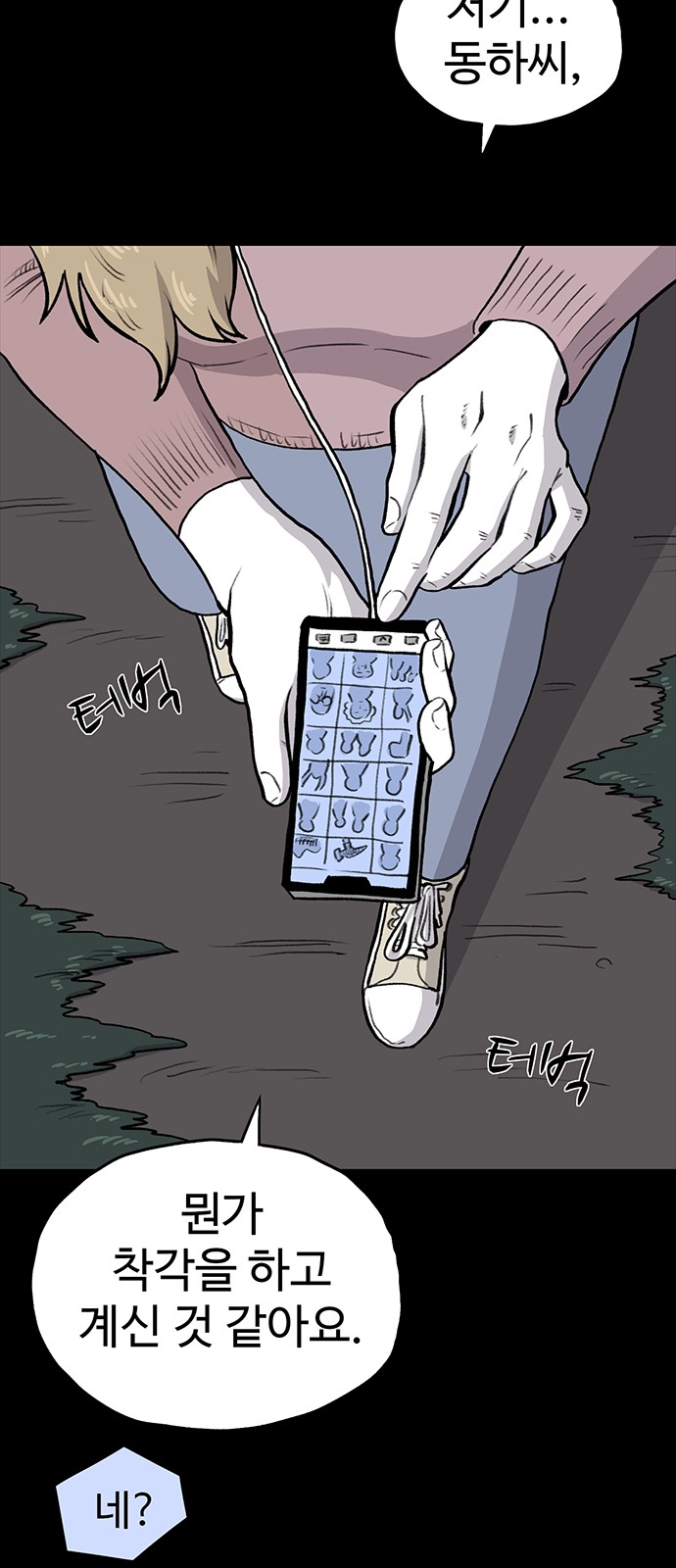 87 페이지