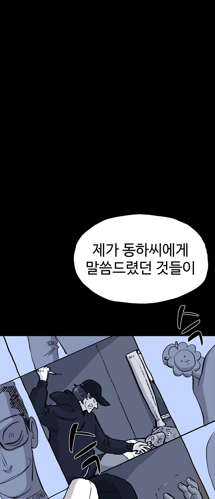 88 페이지