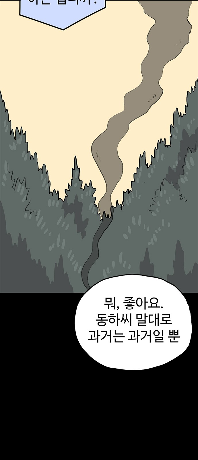 91 페이지