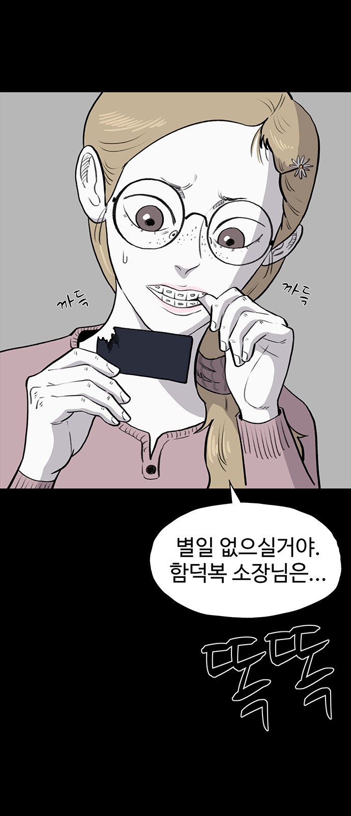 70 페이지