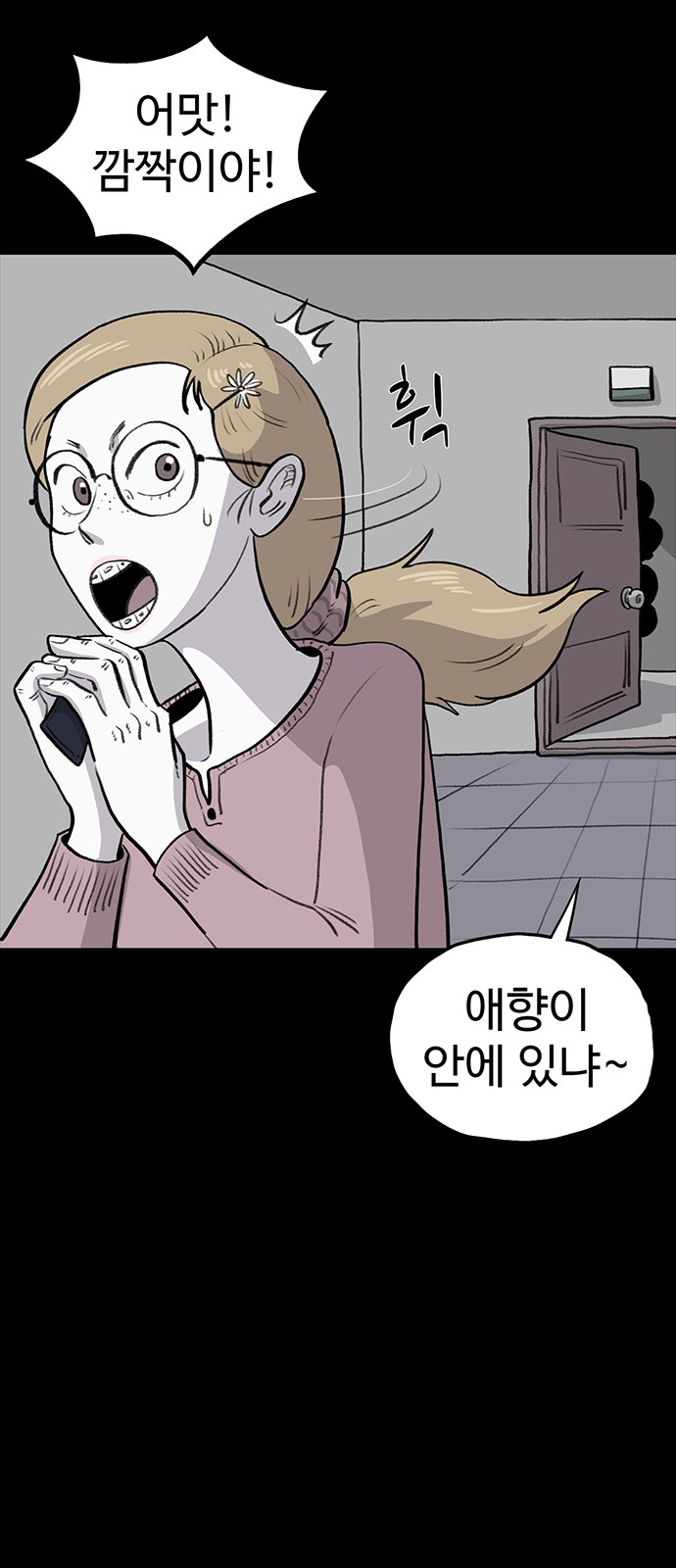 71 페이지