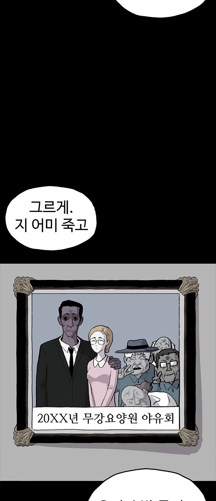 79 페이지