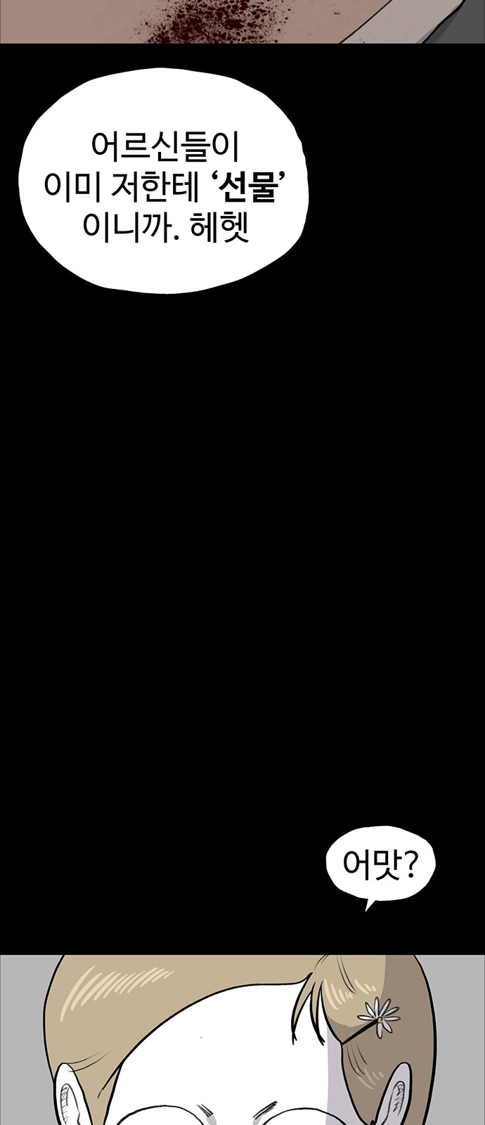 84 페이지