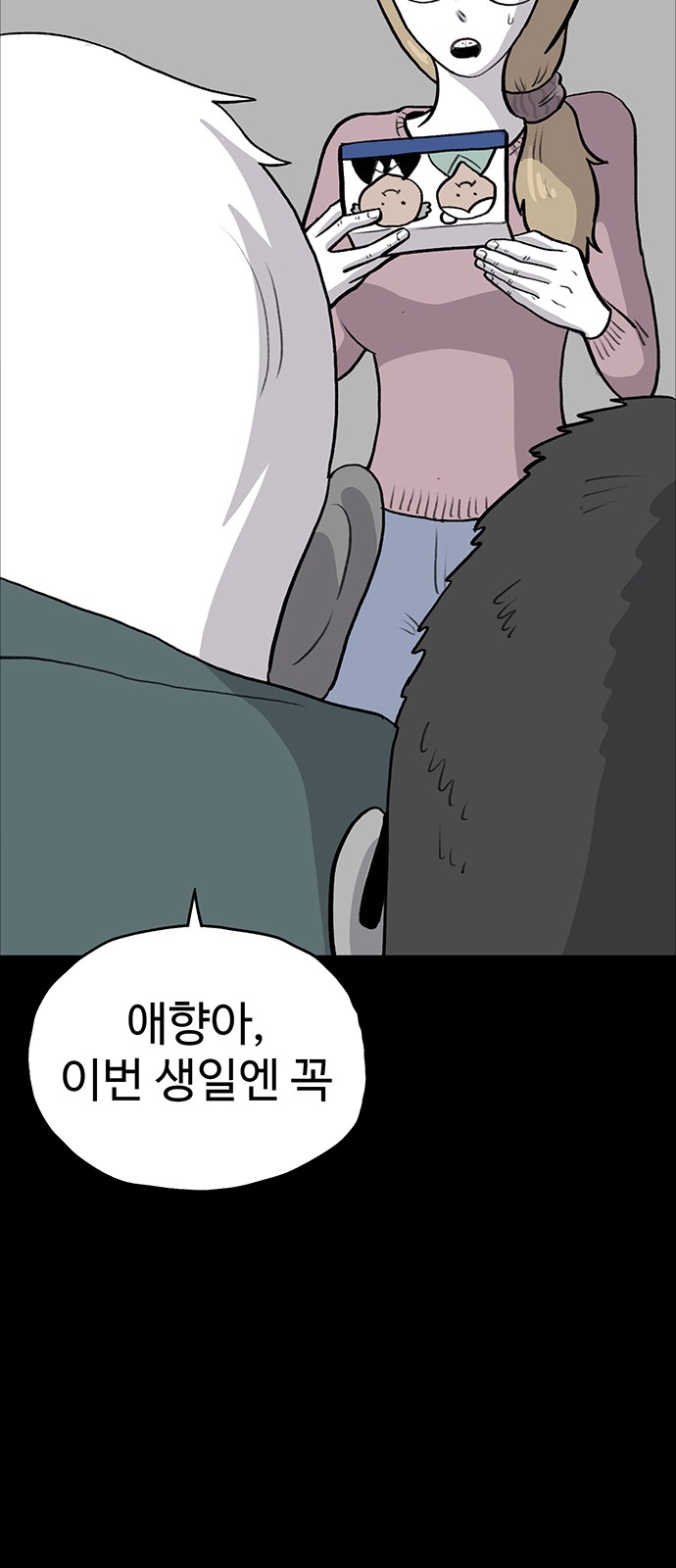 86 페이지