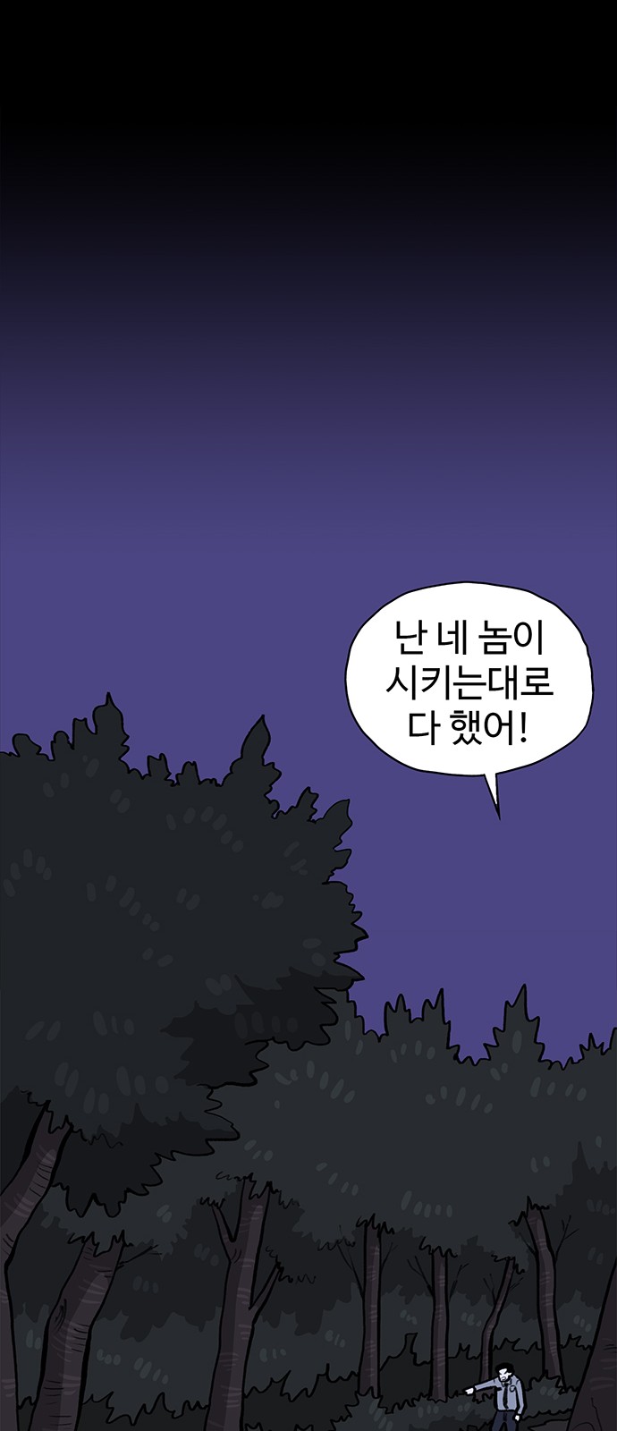 81 페이지