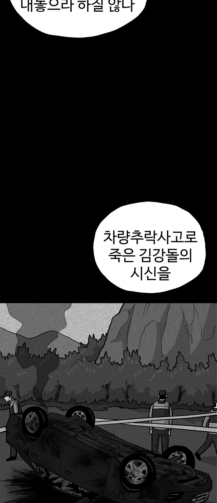 86 페이지