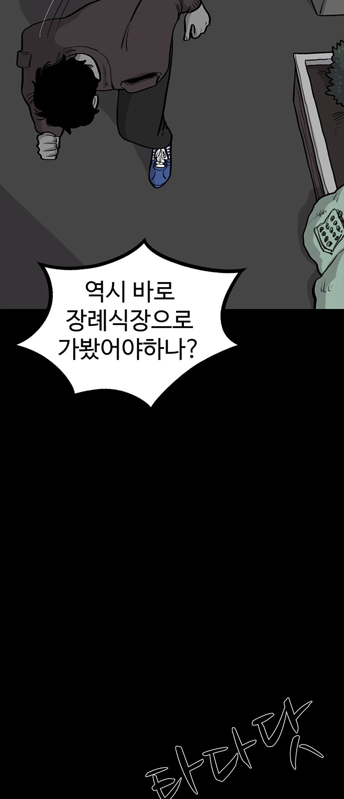 69 페이지