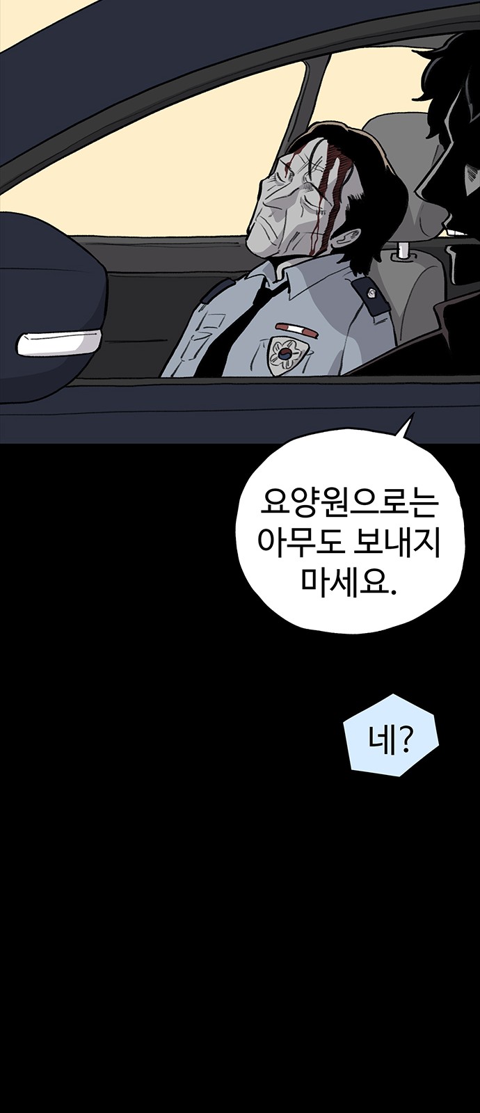 67 페이지