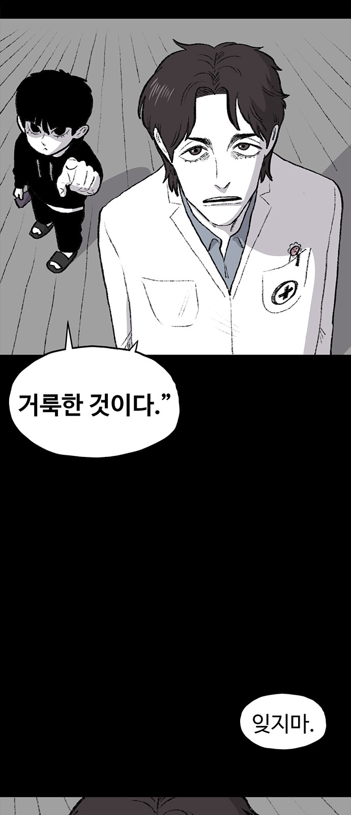 79 페이지