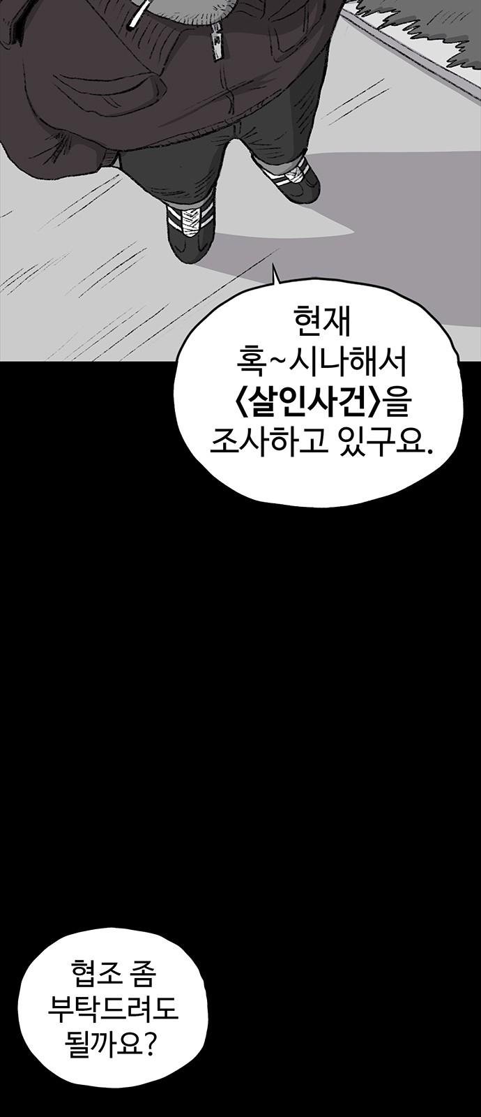 88 페이지