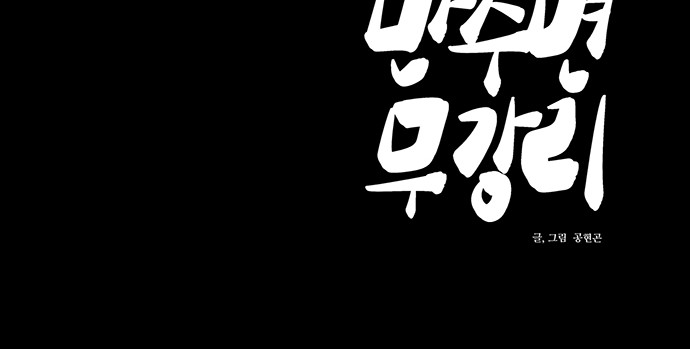 101 페이지