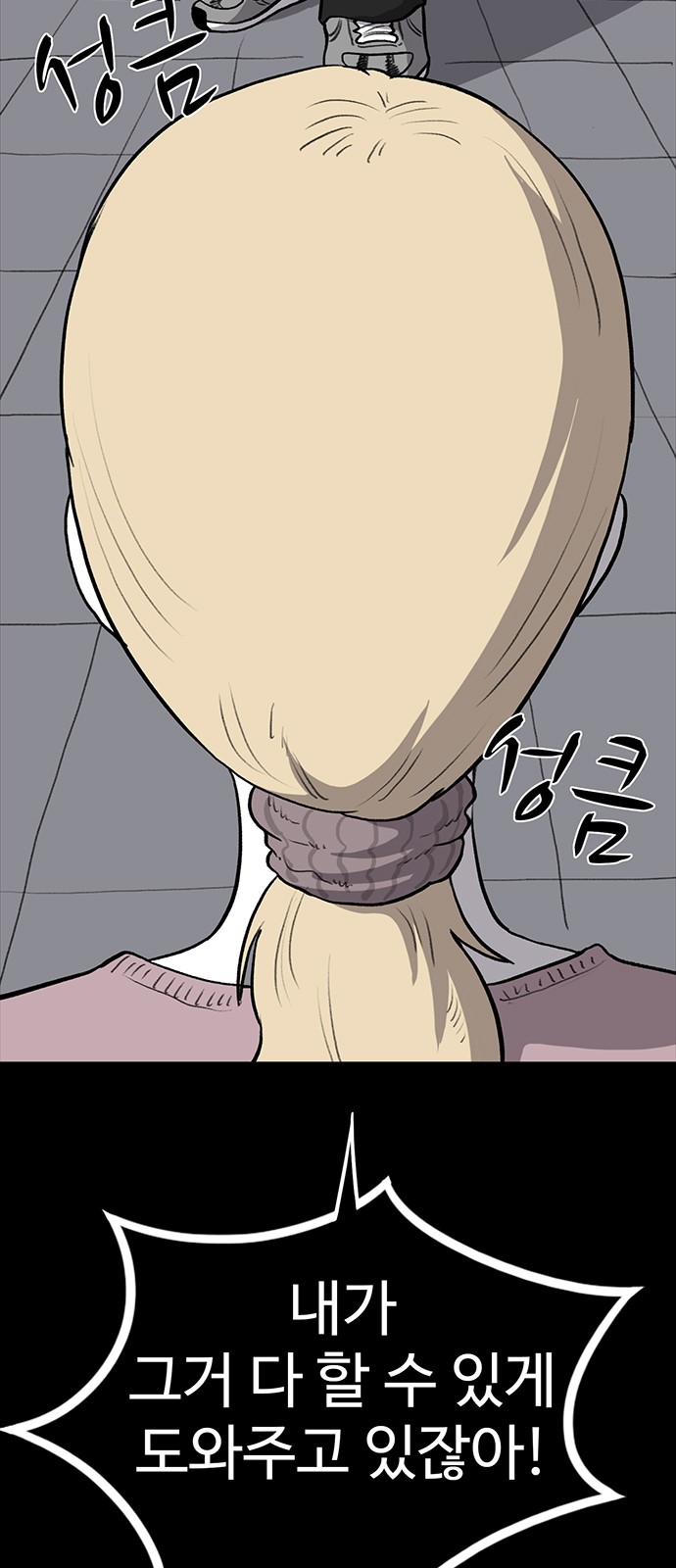 79 페이지