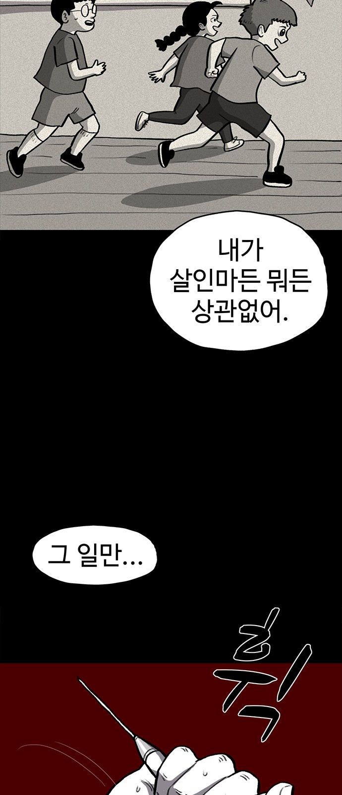 93 페이지