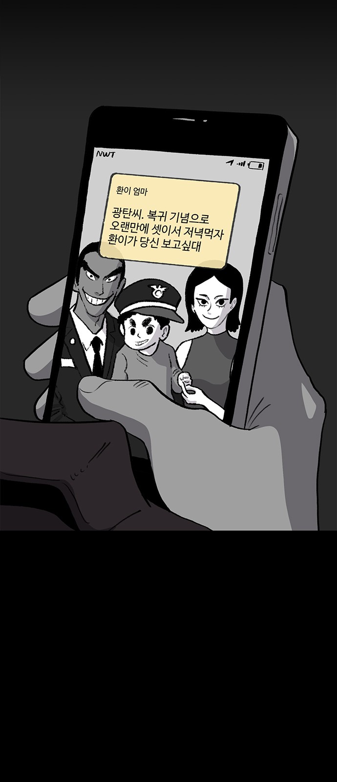 112 페이지