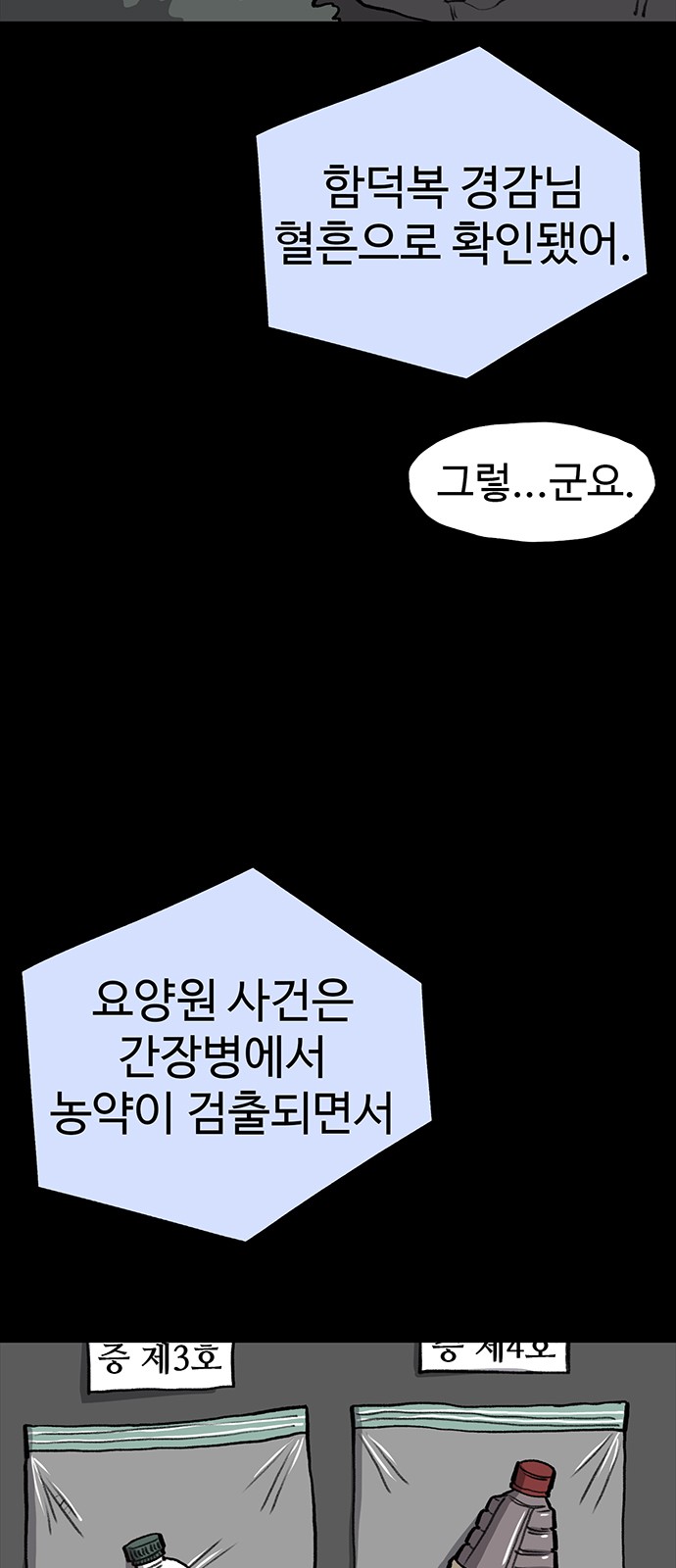 76 페이지