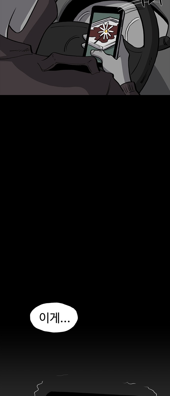 87 페이지
