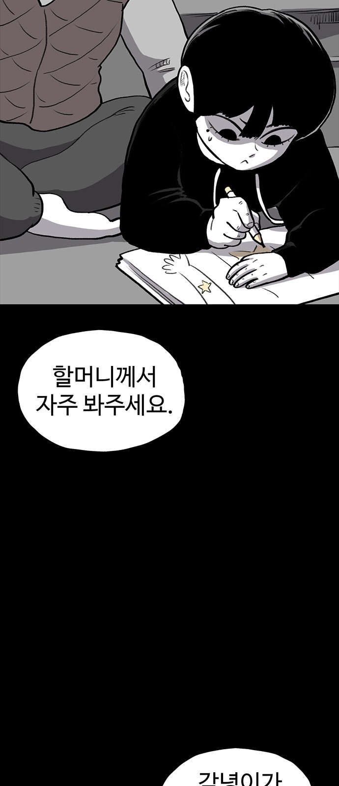 51 페이지