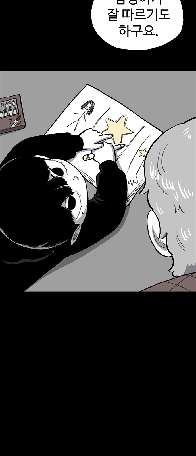 52 페이지