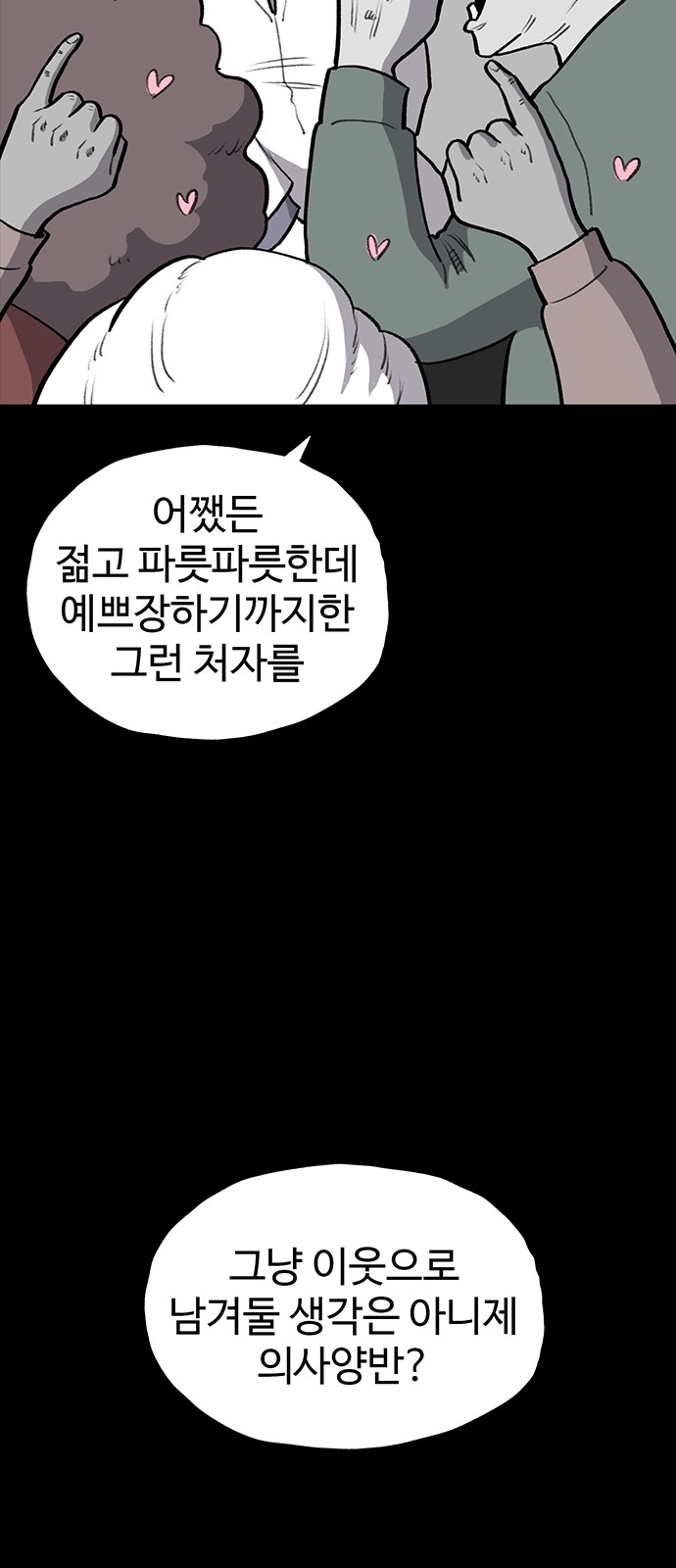 81 페이지