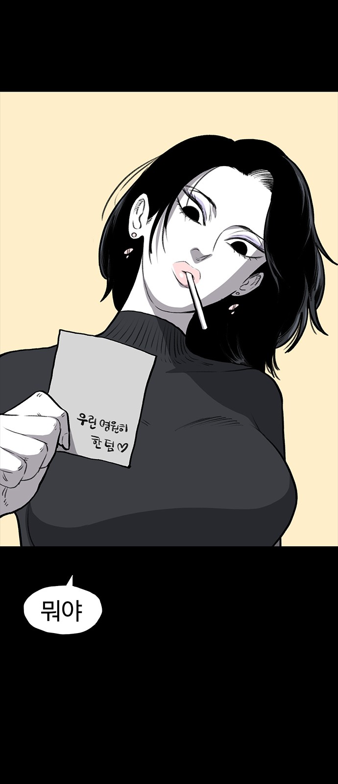 82 페이지