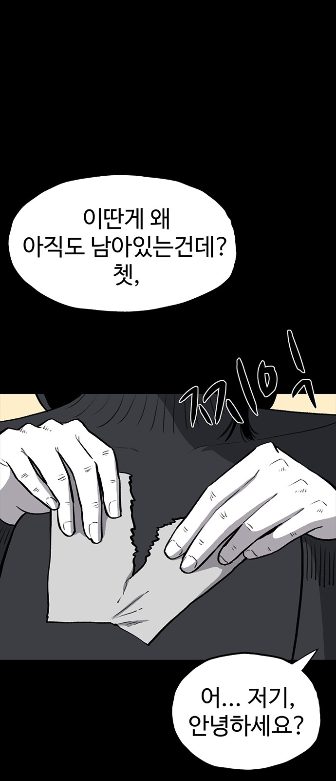 83 페이지