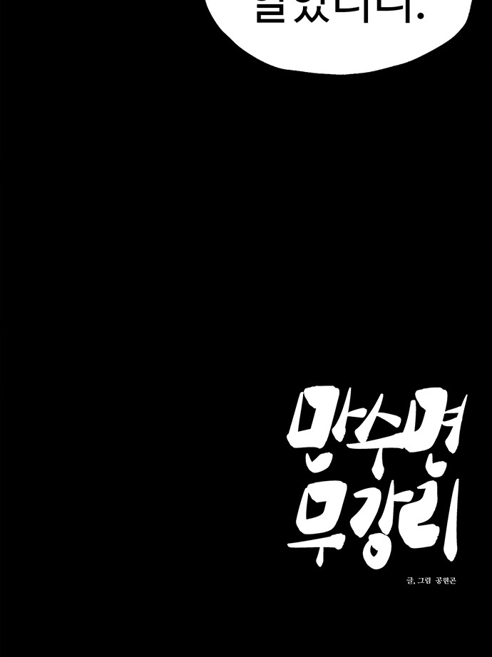 91 페이지