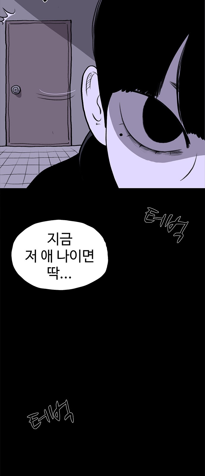 111 페이지