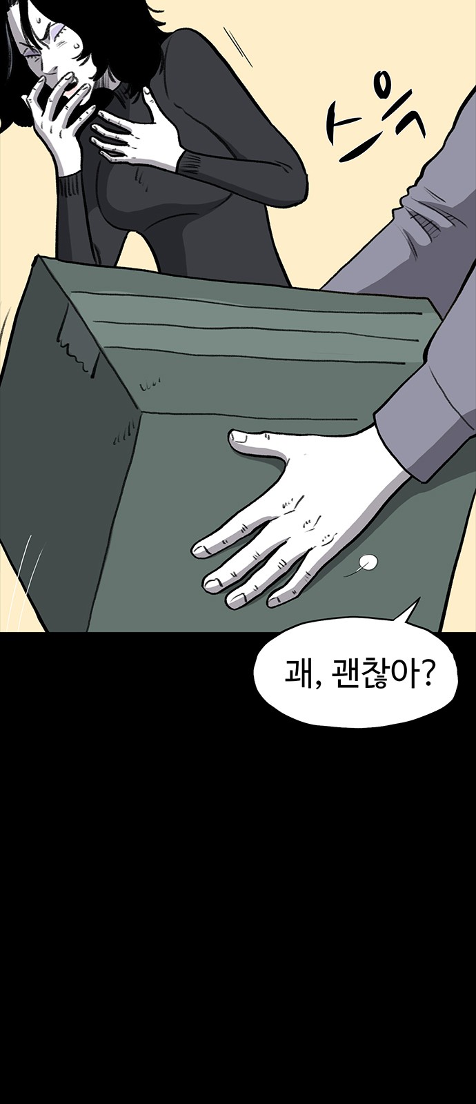 61 페이지